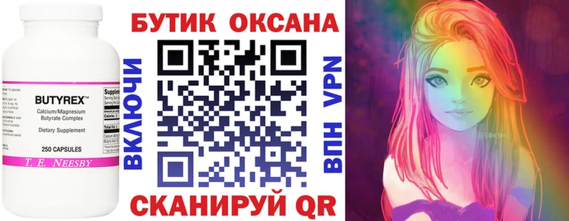 KRAKEN ТОР  где продают наркотики  Лодейное Поле  Бутират BDO 