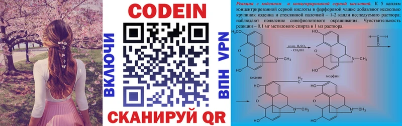 Кодеин напиток Lean (лин)  дарнет шоп  Лодейное Поле 